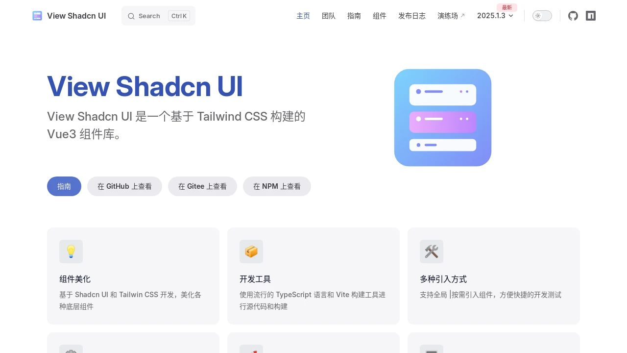 A screenshot of View Shadcn UI